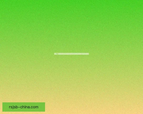 王权2修改器使用技巧与功能解析全攻略，助你轻松掌控游戏世界