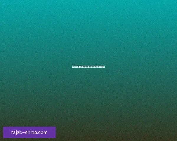 像素危城最新兑换码大全获取方法与有效期限详解 像素危城最新兑换码大全获取方法与有效期限详解