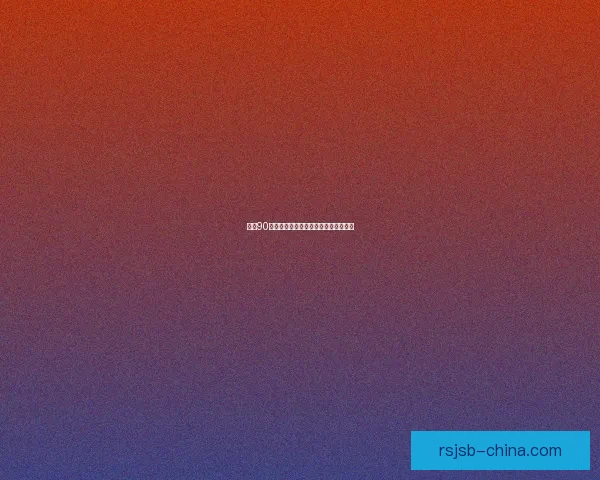 剑宗90版本加点详解与技能搭配攻略优化解析