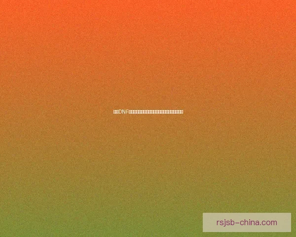 探索DNF燃烧疲劳机制及其对玩家游戏体验的深远影响分析